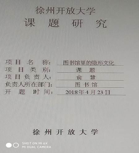 徐州開放大學?江蘇城市職業(yè)學院徐州辦學點   2018年度讀書節(jié)活動工作總結(jié)