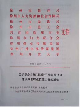 領(lǐng)銜人參與行業(yè)活動材料